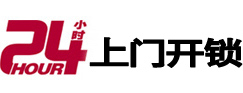 张店开锁公司